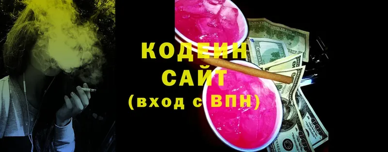 Codein напиток Lean (лин)  Бирск 